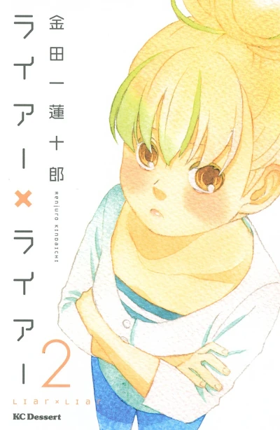 Cover of Vol. 2