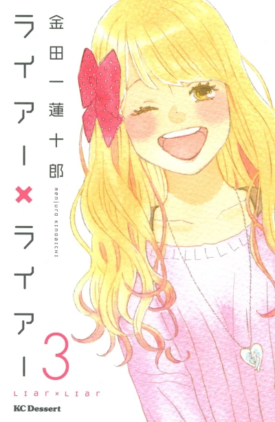 Cover of Vol. 3