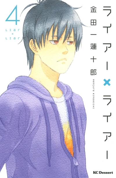 Cover of Vol. 4