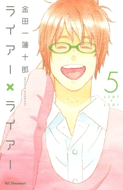 Cover of Vol. 5
