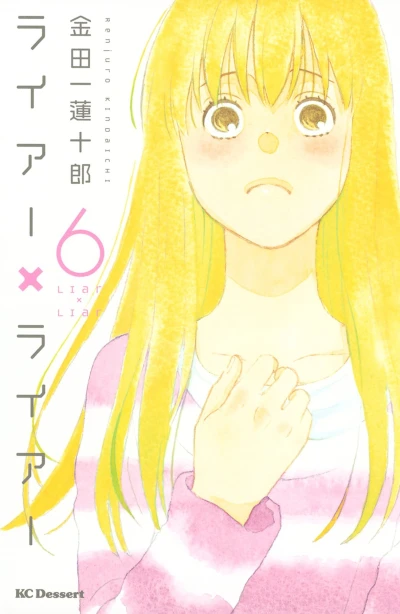 Cover of Vol. 6
