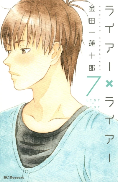 Cover of Vol. 7
