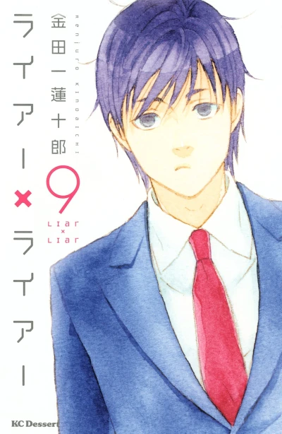 Cover of Vol. 9