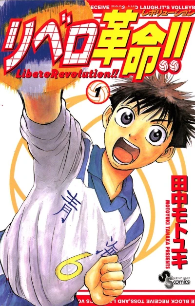 Cover of Vol. 1