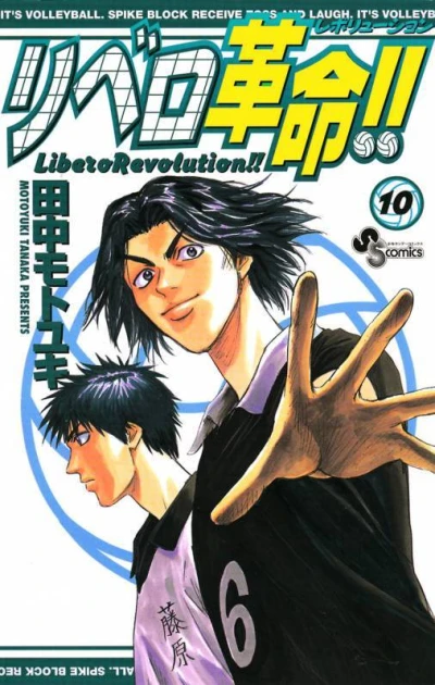Cover of Vol. 10