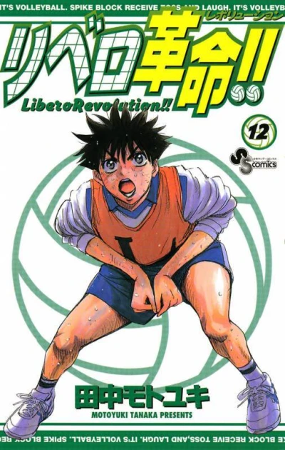 Cover of Vol. 12