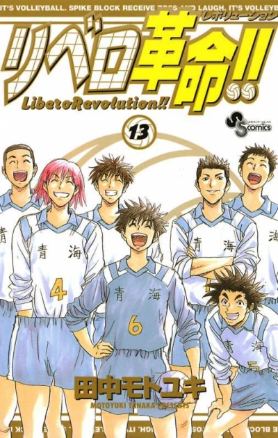 Cover of Vol. 13