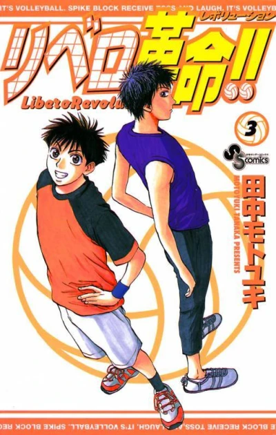 Cover of Vol. 3