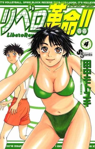 Cover of Vol. 4