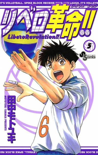 Cover of Vol. 5