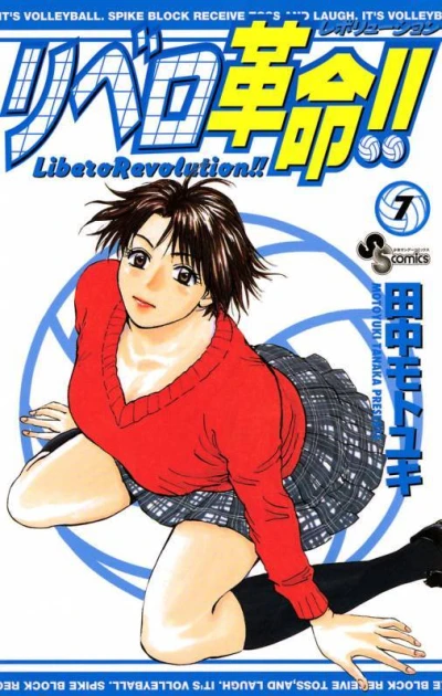 Cover of Vol. 7
