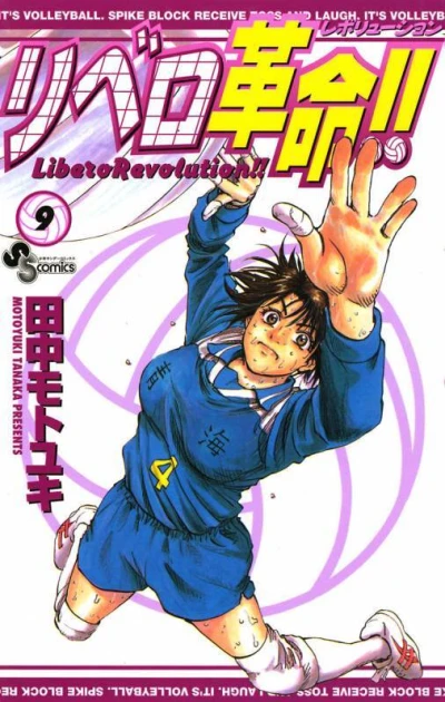 Cover of Vol. 9