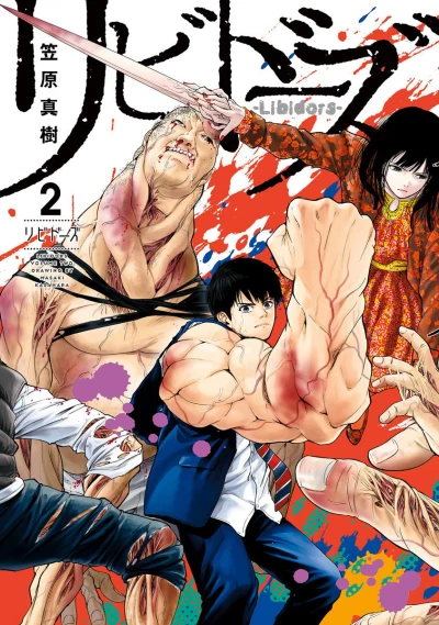 Cover of Volume Two