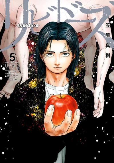 Cover of Volume Five