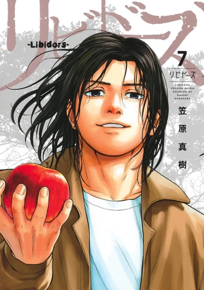 Cover of Volume Seven