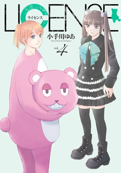 Cover of Vol. 4