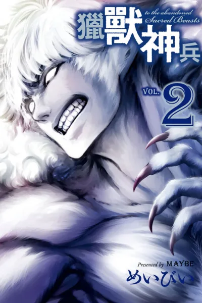 Cover of Vol. 2