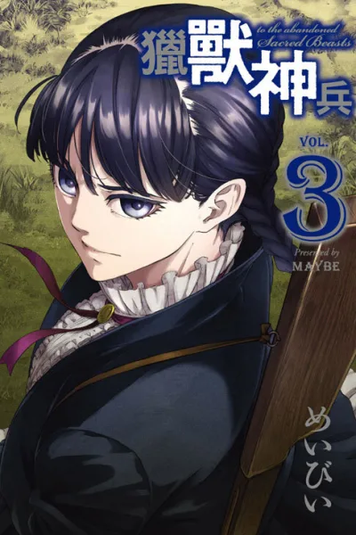 Cover of Vol. 3