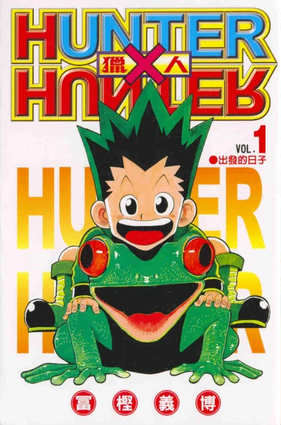 Cover of Vol. 1