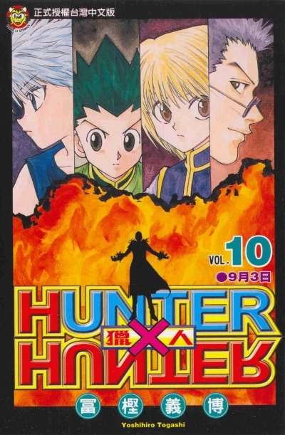 Cover of Vol. 10