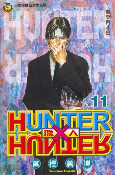 Cover of Vol. 11