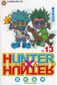 Vol. 13
