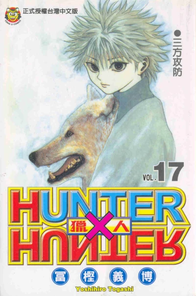 Cover of Vol. 17
