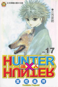 Vol. 17