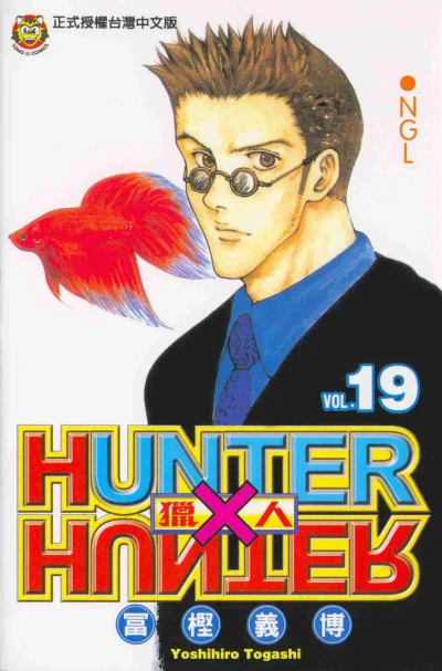 Cover of Vol. 19