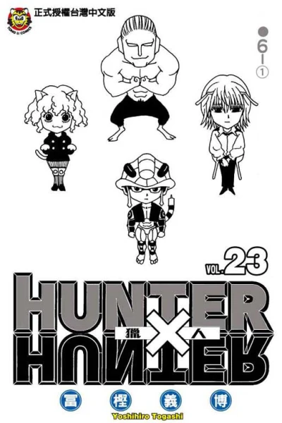Cover of Vol. 23