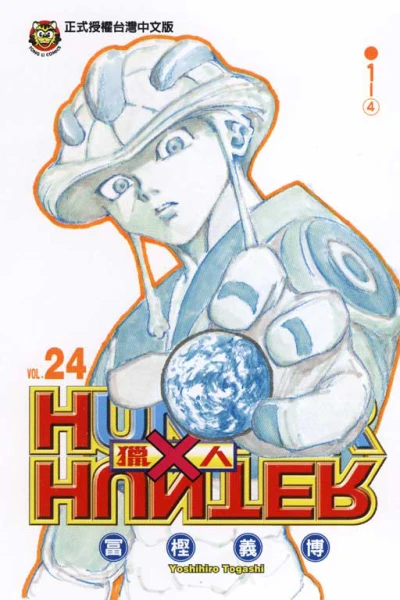Cover of Vol. 24