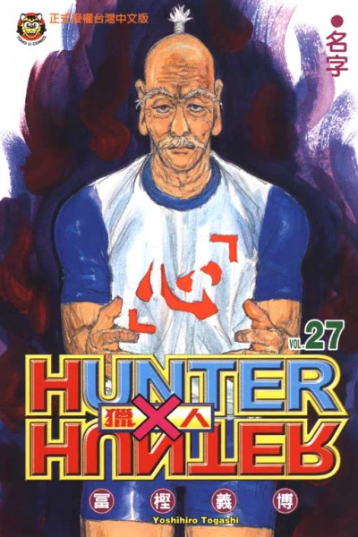 Cover of Vol. 27