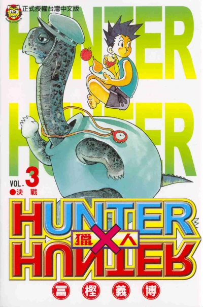 Cover of Vol. 3