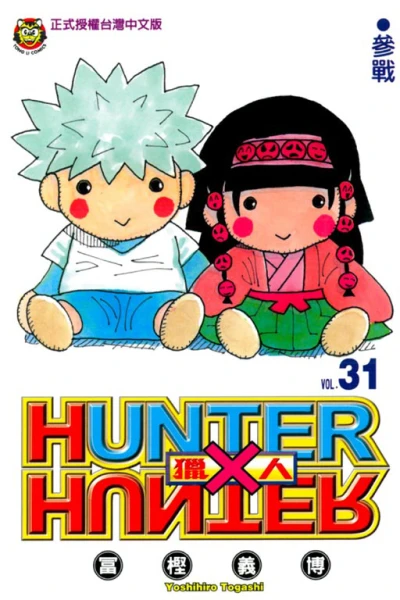 Cover of Vol. 31