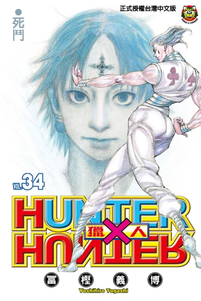 Cover of Vol. 34