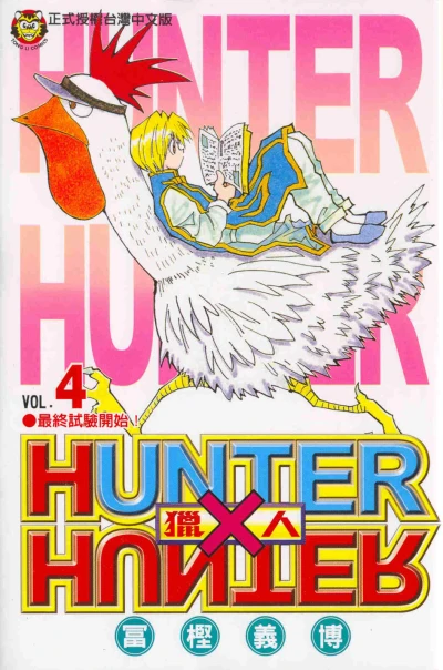 Cover of Vol. 4