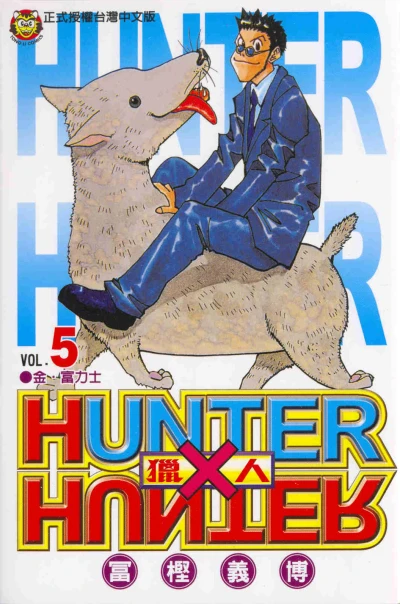 Cover of Vol. 5