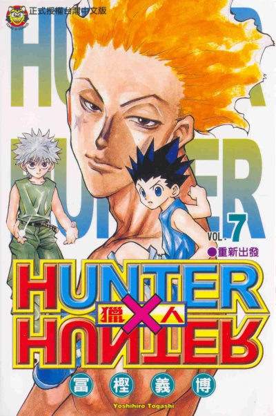 Cover of Vol. 7