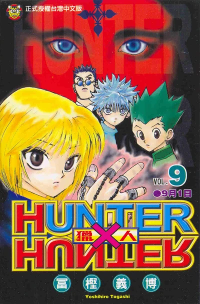 Cover of Vol. 9