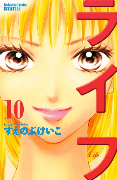Cover of Vol. 10