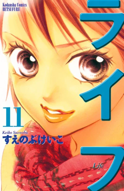 Cover of Vol. 11