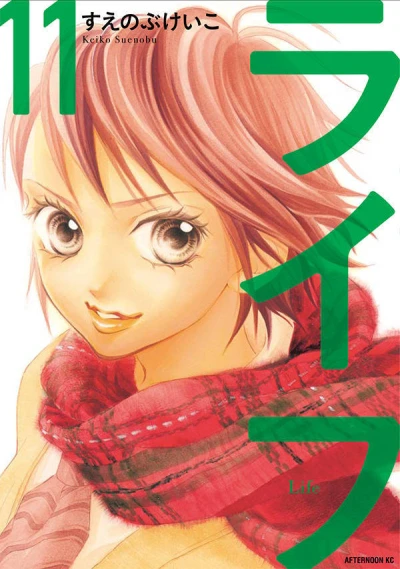 Cover of Vol. 11