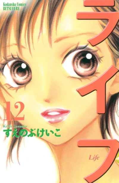 Cover of Vol. 12