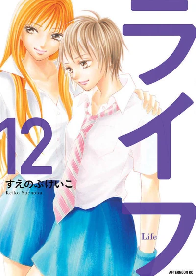 Cover of Vol. 12
