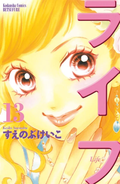 Cover of Vol. 13