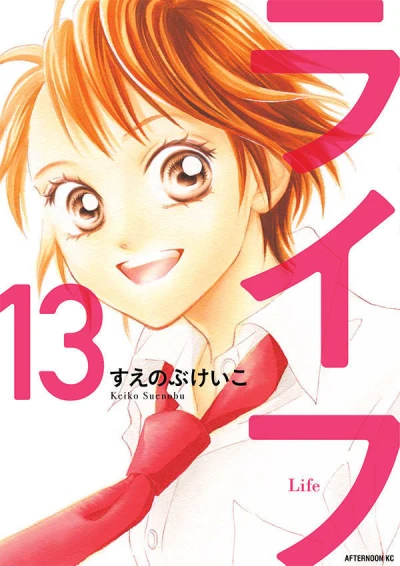 Cover of Vol. 13