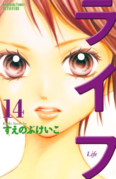 Cover of Vol. 14