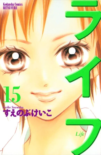 Cover of Vol. 15
