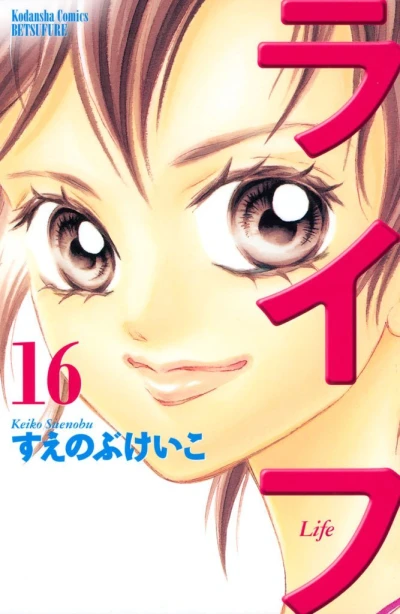 Cover of Vol. 16