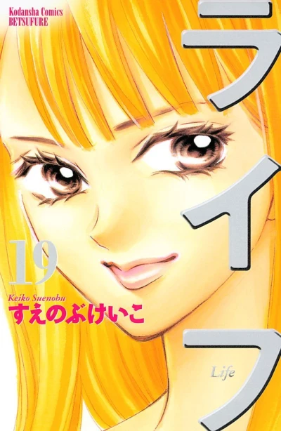 Cover of Vol. 19